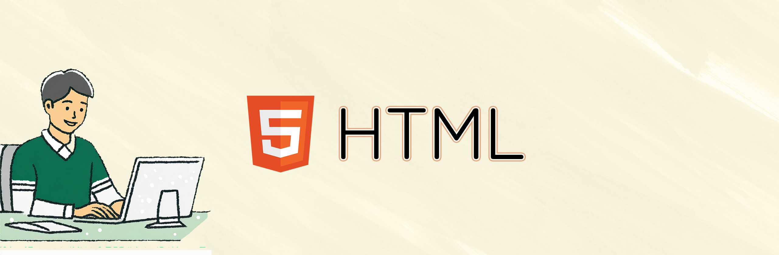 フロントエンジニアOGATAのブログです。HTMLの技術関連情報をまとめているカテゴリーページになります。
