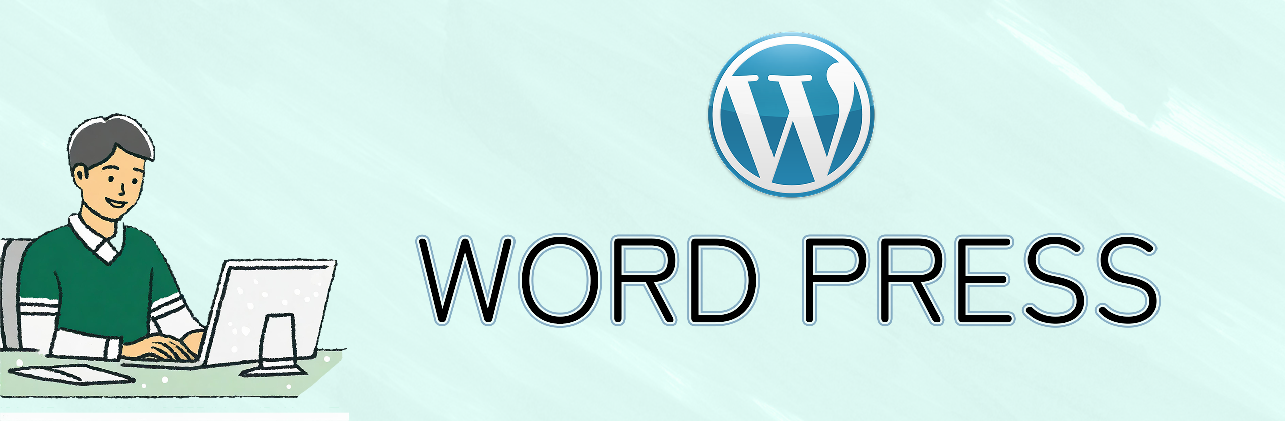 フロントエンジニアOGATAのブログです。WORD PRESSの技術関連情報をまとめているカテゴリーページになります。